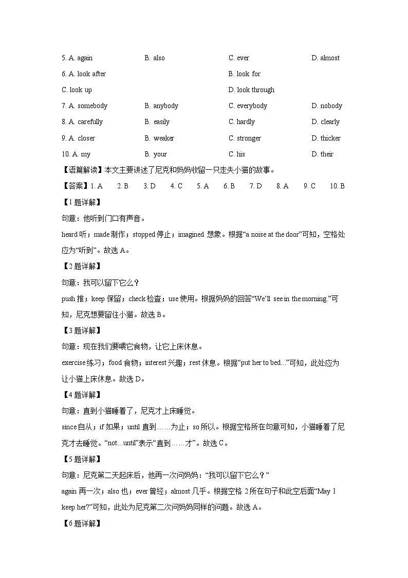 【英语】河北省石家庄市辛集市2024-2025学年八年级下学期期末教学质量评价试题 (解析版)第2页