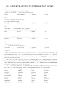 2024~2025学年安徽合肥包河区初二下学期期末英语试卷(6月联考)(有答案解析)