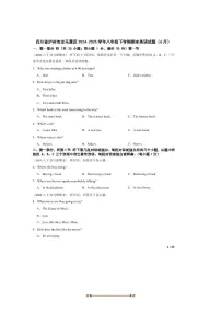 2024~2025学年四川省泸州市龙马潭区八年级下期末英语试卷(6月)