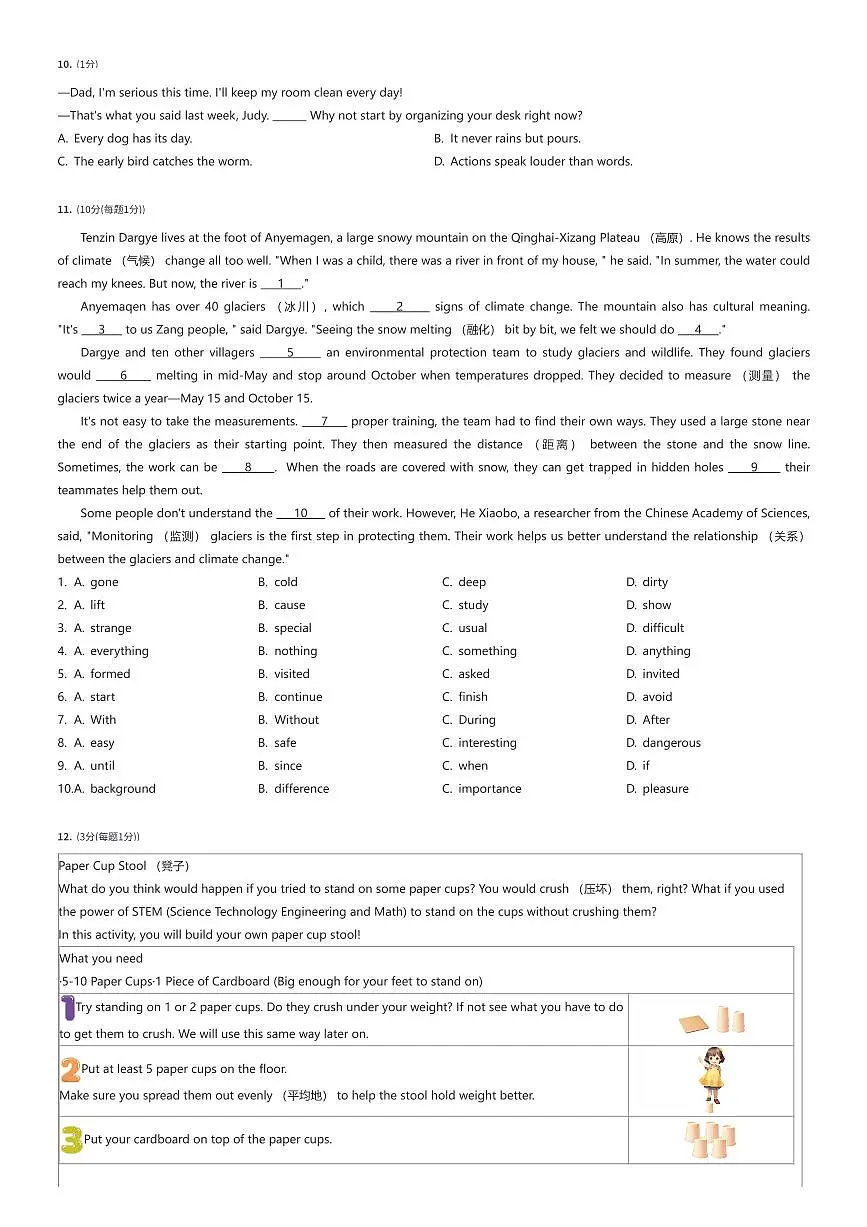 2024~2025学年江苏苏州工业园区初二下学期期末英语试卷(有答案解析)第2页