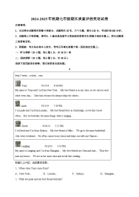 河南省周口市第三初级中学2024-2025学年七年级上学期期末测试英语试卷（含答案解析）