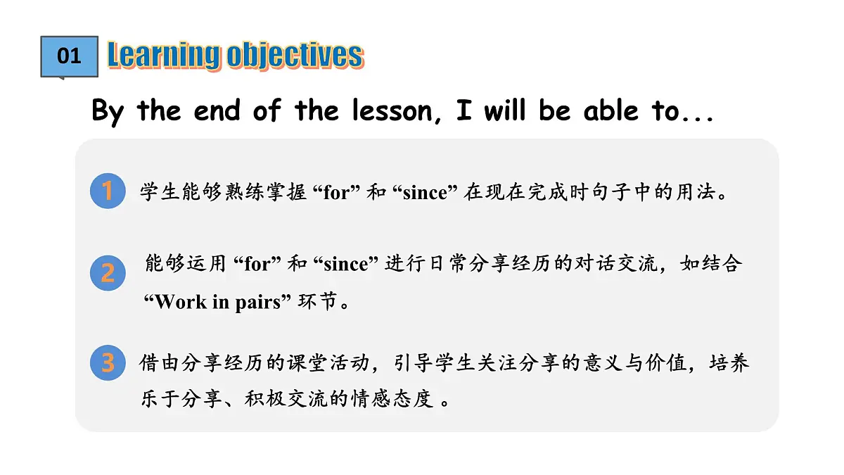 外研版英语八年级上册Unit 2 Getting along Grammar rules语法第3页