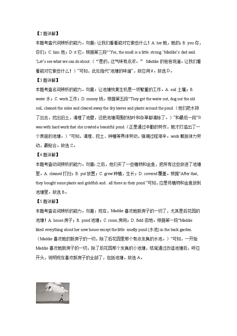 2025年四川省泸州市中考英语真题(附答案解析)第2页