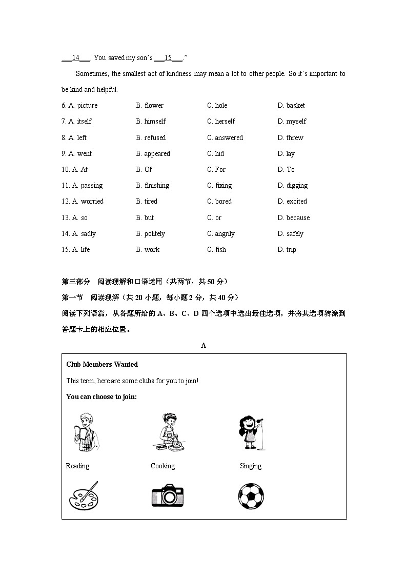 四川省广安市2025年中考真题英语试卷(原卷)第2页
