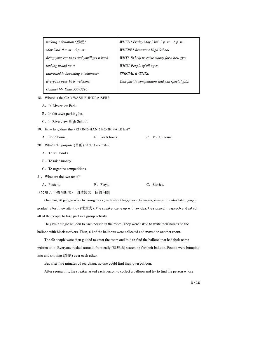 2024~2025学年贵州省贵阳市八年级下期末考试英语试卷第3页