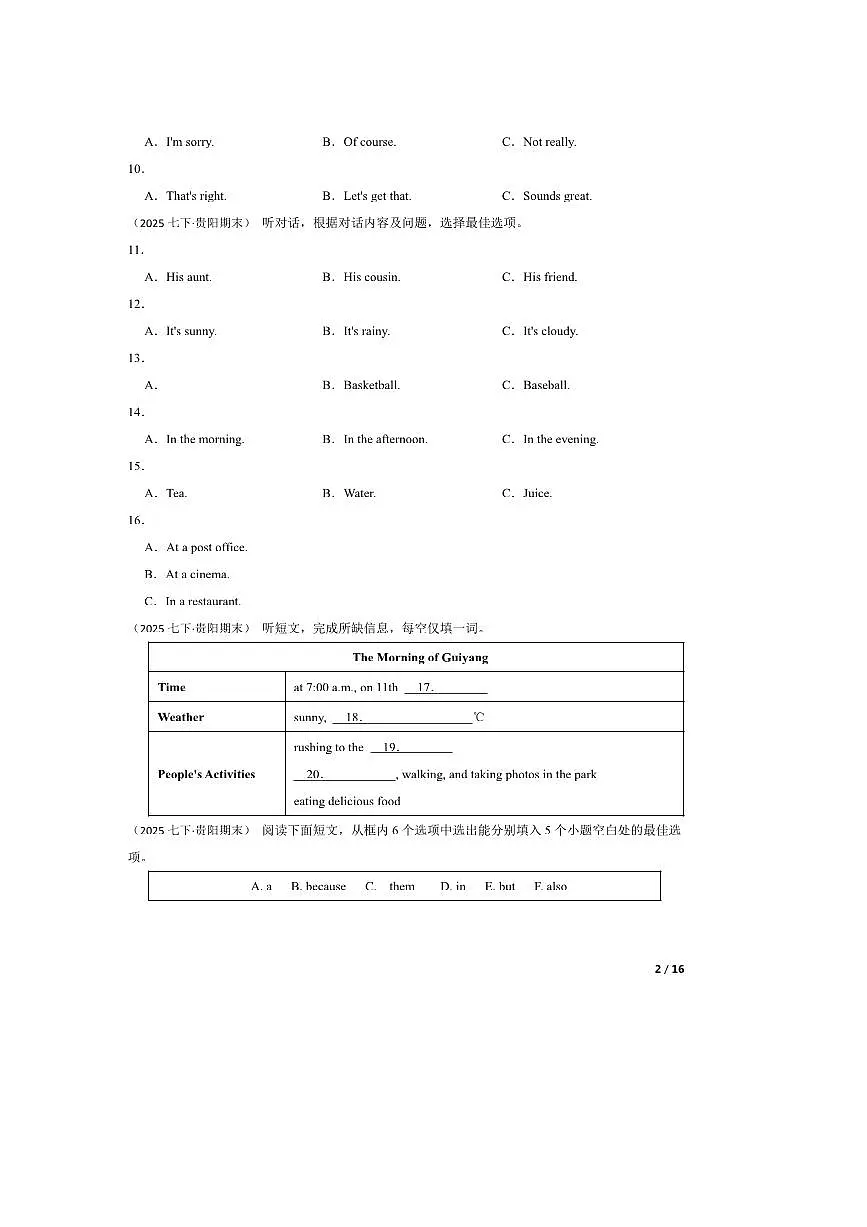 2024~2025学年贵州省贵阳市七年级下期末考试英语试卷第2页