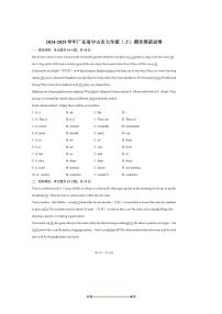 2024～2025学年广东省中山市七年级(上)期末英语试卷(含解析)