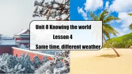 【創(chuàng)新情境】新冀教版初中英語7上 Unit 8 Lesson 4 Same time, different weather課件+音視頻