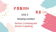 沪教牛津版（2024）八年级上册（2024）Listening教学演示ppt课件