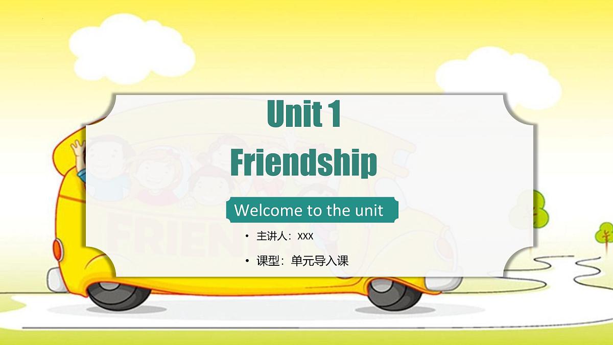 译林版英语八年级上册 Unit 1 课时1 Welcome to the unit 同步课件第1页