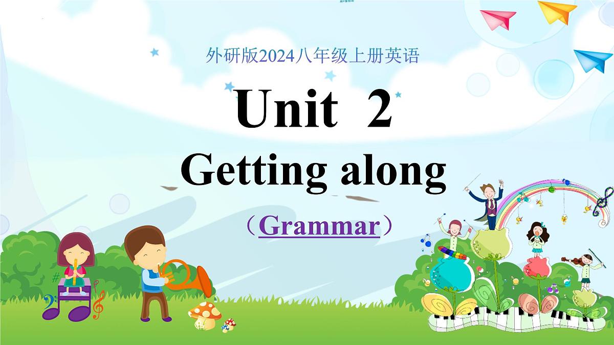 外研版英语八年级上册 Unit 2 课时3 Understanding Ideas(Grammar) 同步课件第1页