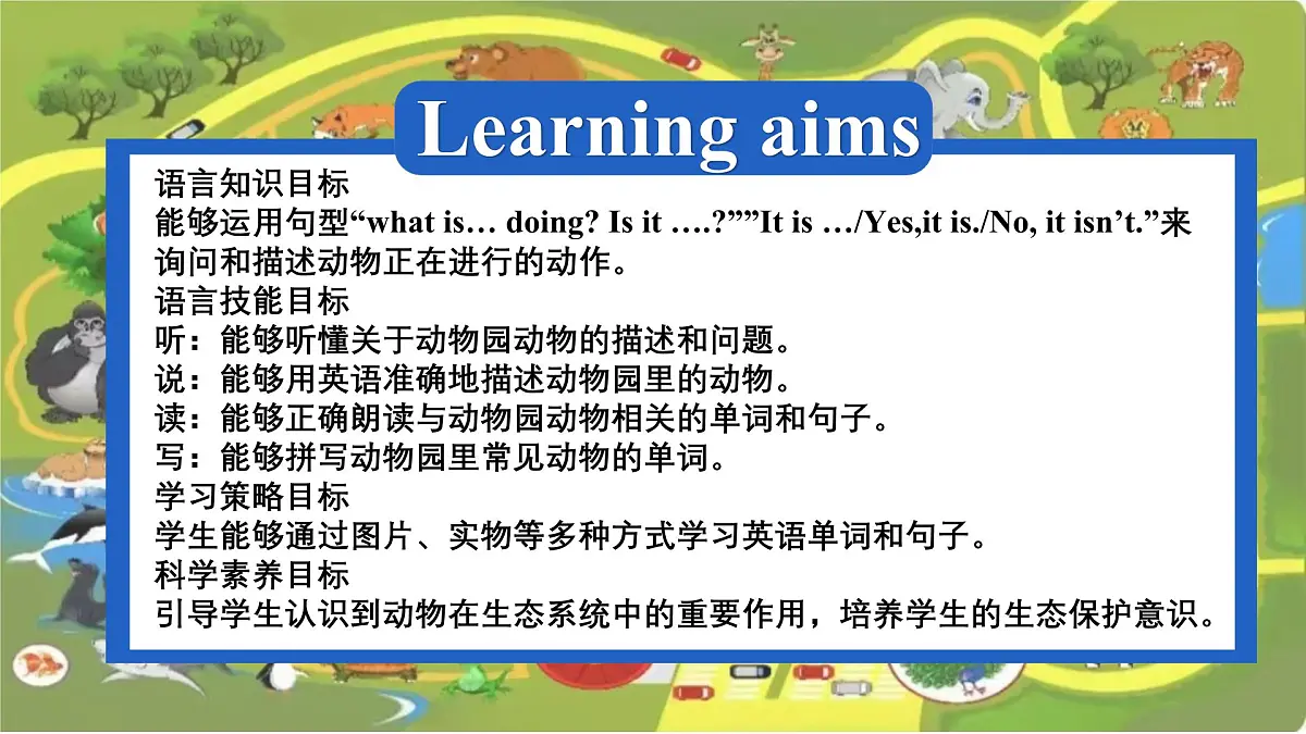 【Unit 4 Lesson 2 A family picnic课件第2页