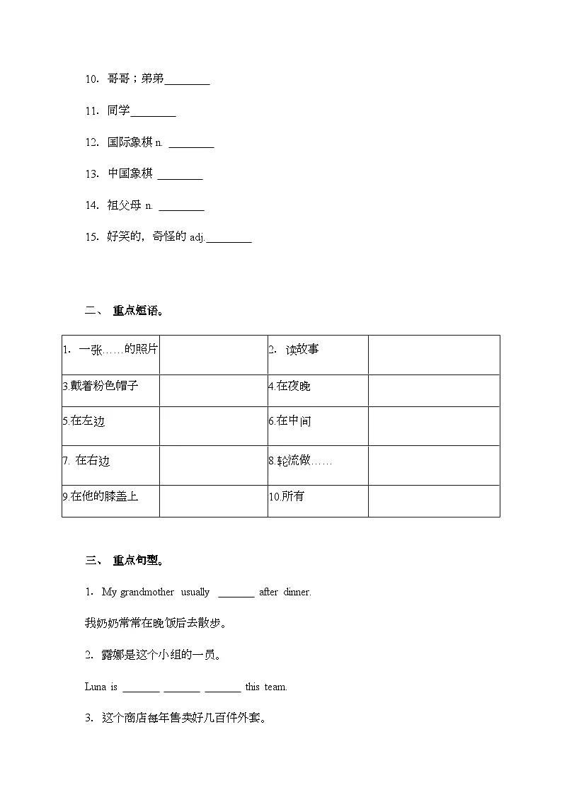 人教版(2024)七年级上册 Unit 2 We're Family! Section A (1a~1d) 学案第2页