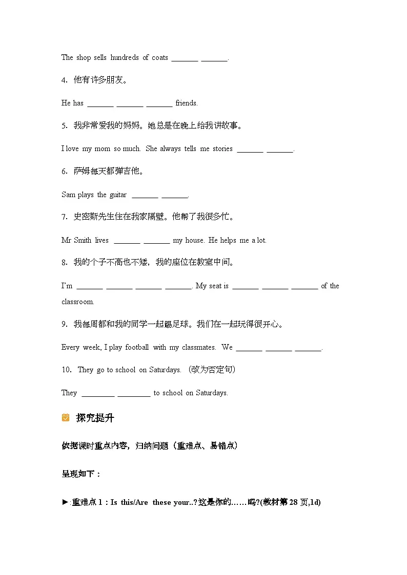 人教版(2024)七年级上册 Unit 2 We're Family! Section A (1a~1d) 学案第3页
