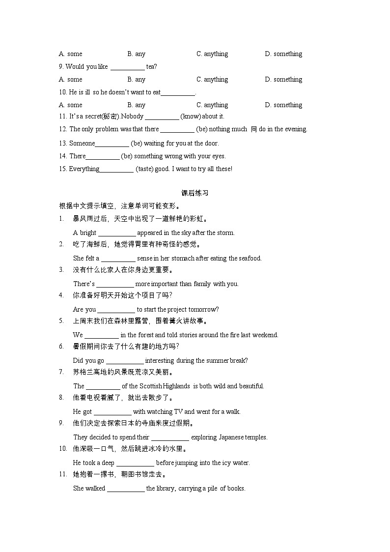 2024版人教版八年级英语上册Unit 1 Section A当堂检测含答案第3页