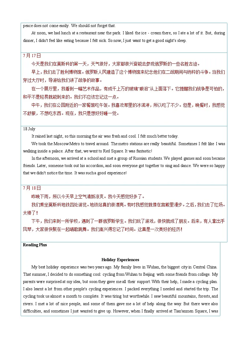 2024版人教版八年级上册英语语Unit 1 Happy Holiday sectionB知识点汇总及练习含答案第2页