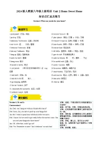 英语八年级上册（2024）Section A复习练习题