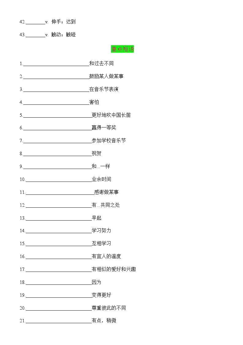 2024版人教版八年级上册英语Unit 3 Same or Different单元知识点汇总及练习含答案第3页