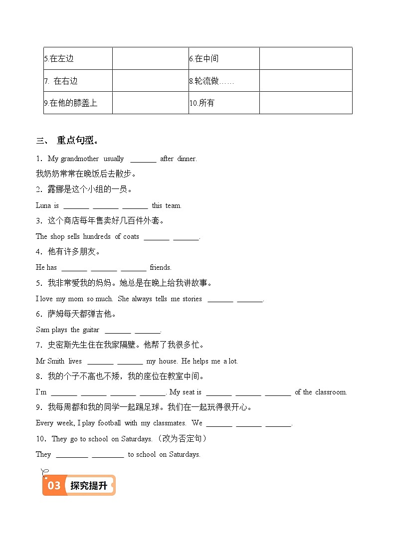 2024版人教版七年级上册英语Unit 2 We are family !Section A 重难知识导学及精练含答案第2页