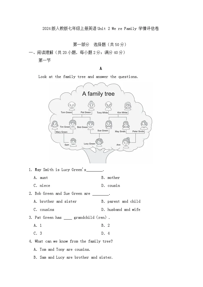 2024版人教版七年级上册英语Unit 2 We re Family 学情评估卷含答案第1页