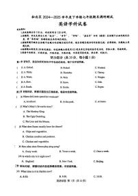 2025年哈尔滨市松北区七年级（下）期末英语试卷及答案