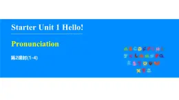 人教版（2024）七年級(jí)英語上冊(cè)課件 Starter U1 Section A (Pronunciation)