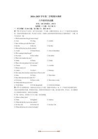 2024～2025学年山东省聊城市东阿县八年级下期末英语试卷(含答案)