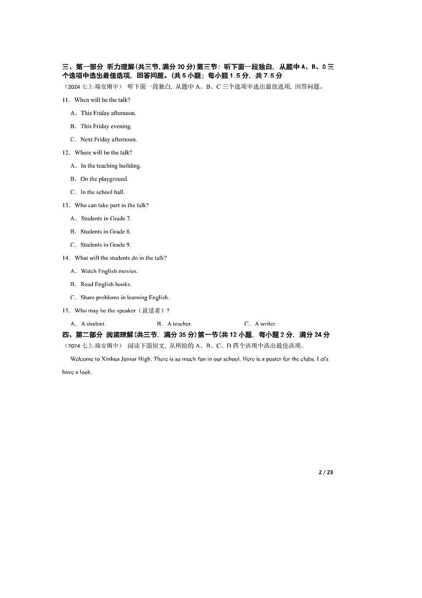 2024~2025学年浙江省温州市瑞安市五校联考(月考)七年级上英语期中试卷第2页