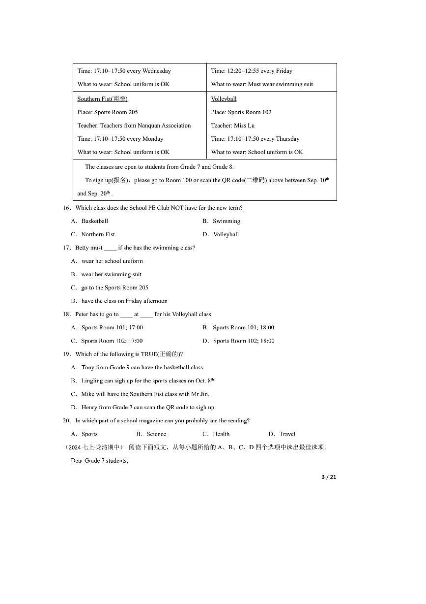 2024~2025学年浙江省温州市龙湾区多校联考(月考)七年级上期中英语试卷第3页
