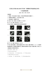 2024~2025学年内蒙古自治区乌兰察布市集宁区亿利东方三校联考(月考)七年级下7月期末英语试卷(含答案)