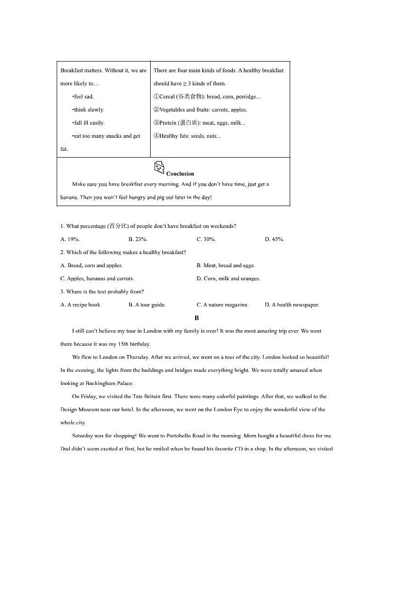 2024~2025学年浙江省衢州市柯城区七年级下期末考试英语试卷(含答案)第3页