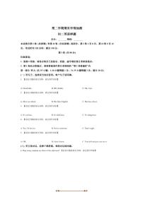2024～2025学年山东省泰安市泰山区七年级下期末考试英语试卷(含答案)