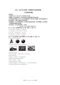 2024～2025学年河北省保定市竞秀区七年级下7月期末英语试卷(含答案)