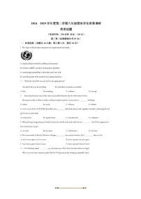 2024～2025学年江苏省南通市如皋市八年级下期末考试英语试卷(含答案)