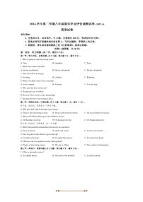 2024～2025学年浙江省绍兴市柯桥区八年级下期末考试英语试卷(含答案)