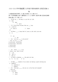 2020-2021学年福建厦门七年级下册英语期末试卷及答案A卷