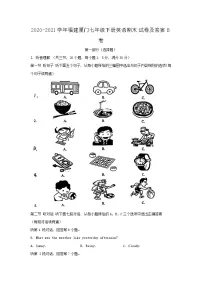 2020-2021学年福建厦门七年级下册英语期末试卷及答案B卷