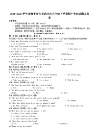 2024-2025学年湖南省邵阳市武冈市八年级下学期期中英语试题及答案