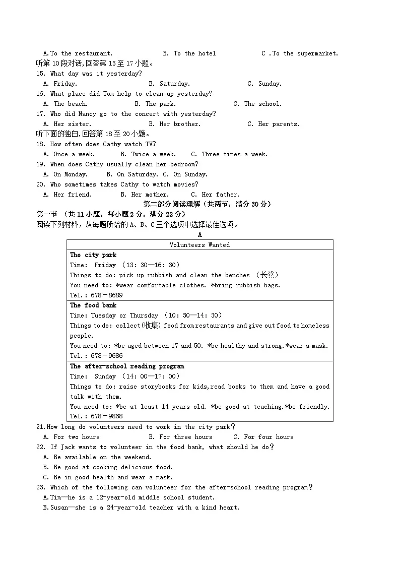 2024-2025学年湖南省邵阳市武冈市八年级下学期期中英语试题及答案第2页