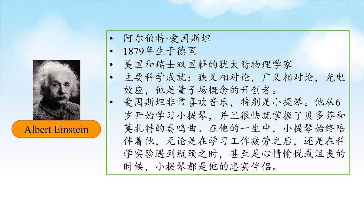 英语外研版七年级上册Unit 2 More than fun Starting out & Reading课件第8页
