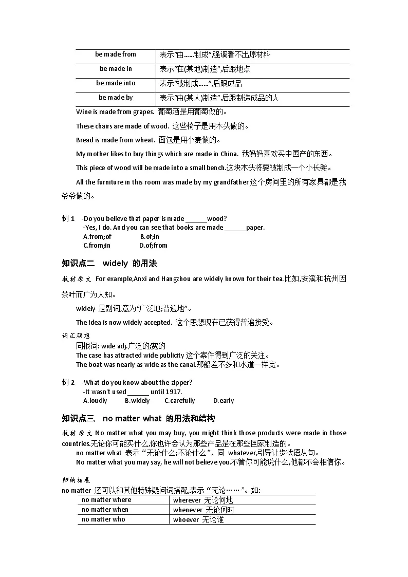 Unit5单元知识梳理人教版英语九年级全一册第2页