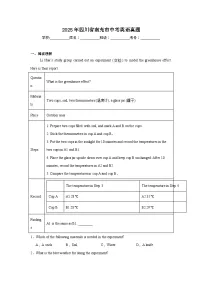 2025年四川省南充市中考英语真题（附答案解析）