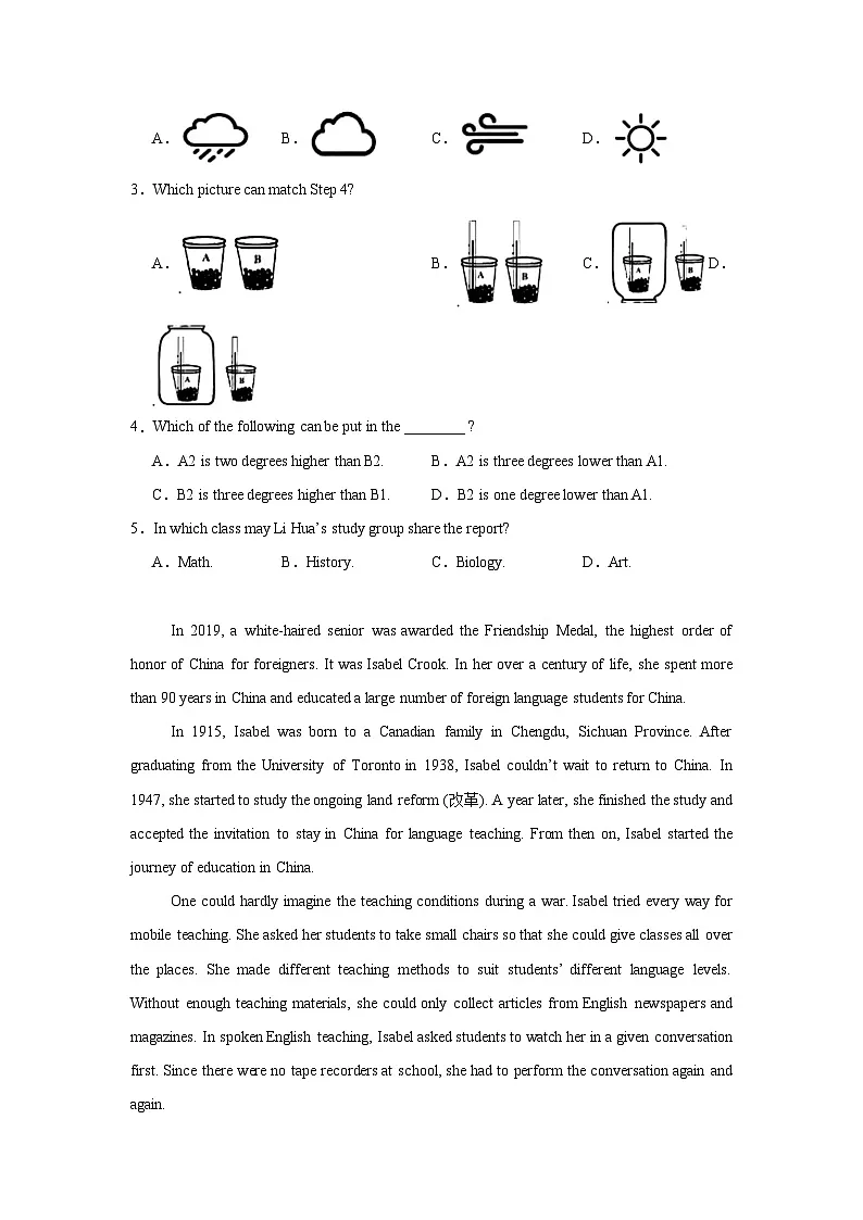 2025年四川省南充市中考英语真题(附答案解析)第2页