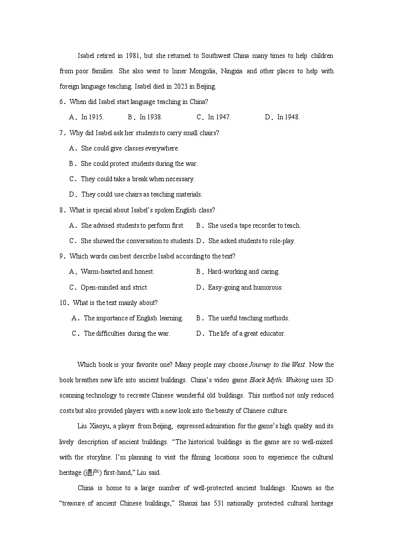 2025年四川省南充市中考英语真题(附答案解析)第3页