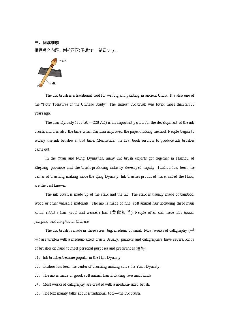 2025年云南省中考英语真题(原卷)第3页