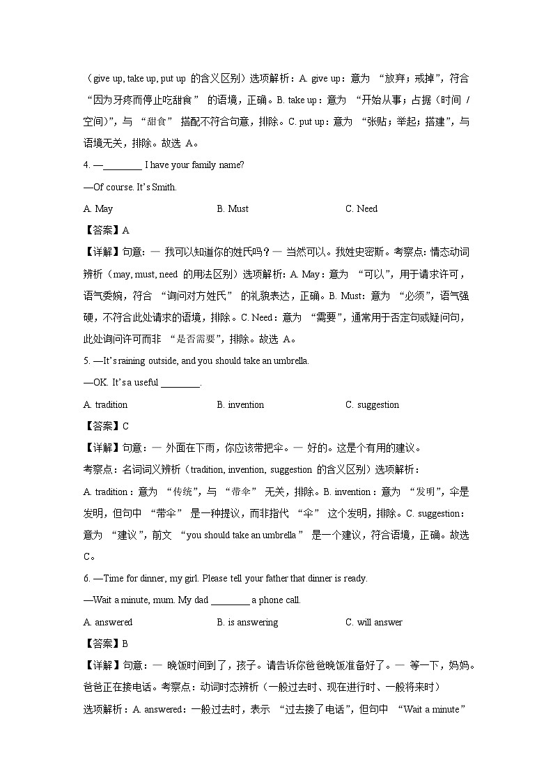 四川省乐山市2025年中考真题英语试卷(解析版)第2页