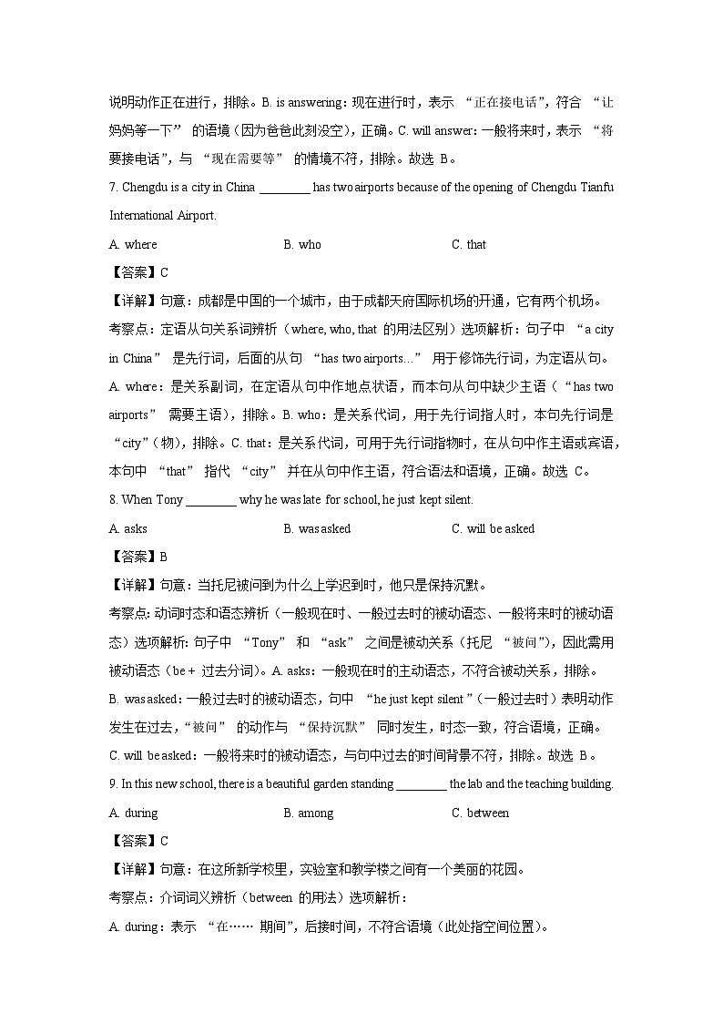 四川省乐山市2025年中考真题英语试卷(解析版)第3页