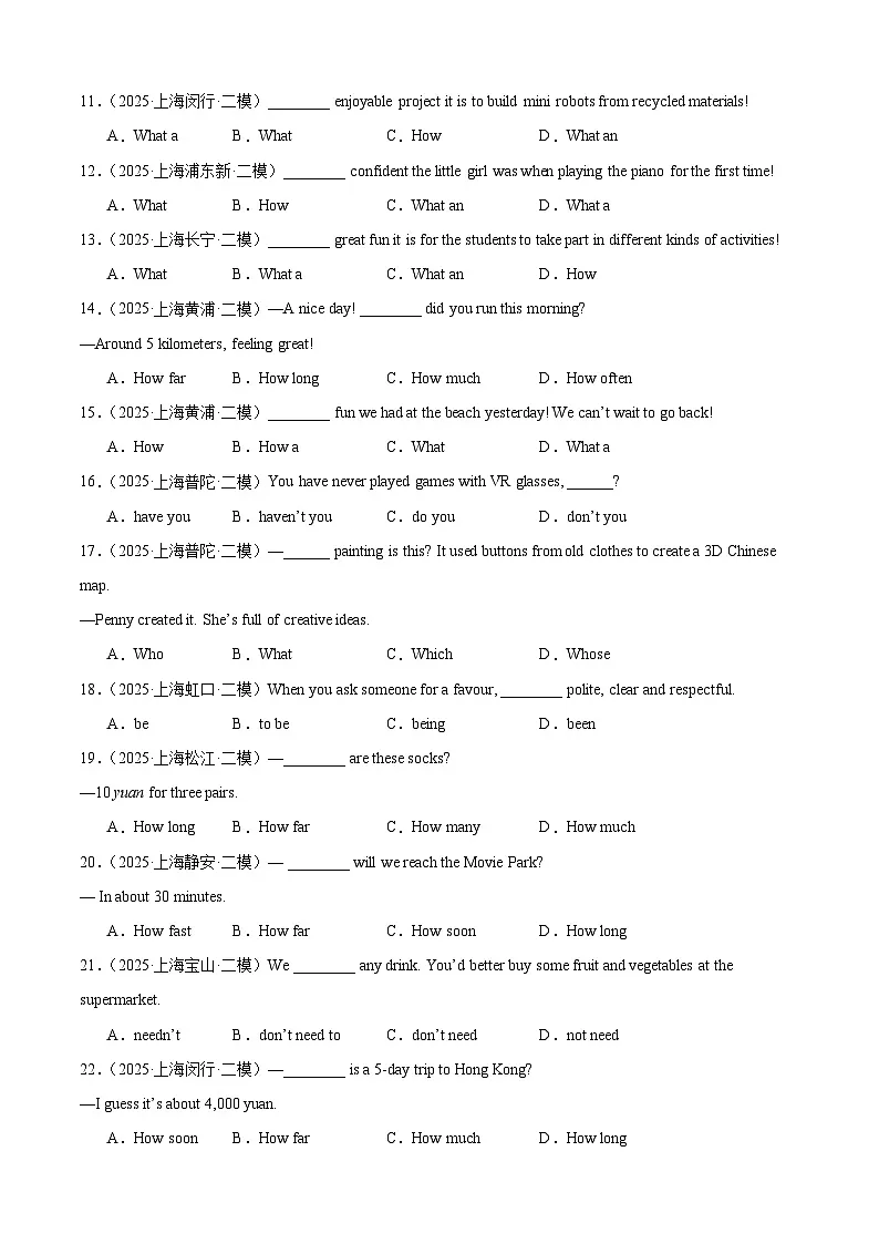 中考英语第二轮复习专项复习专题05 句子的种类(4大题型,模考真题100题)(原卷版)第2页