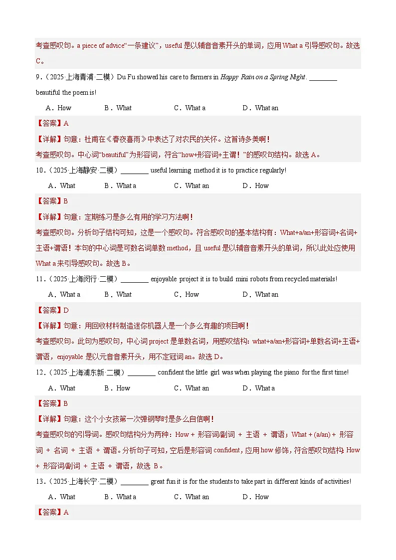 中考英语第二轮复习专项复习专题05 句子的种类(4大题型,模考真题100题)(解析版)第3页