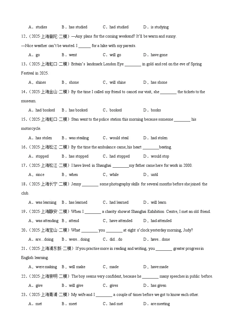中考英语第二轮复习专项复习专题06 动词的时态(八大时态,模考真题100题)(原卷版)第2页